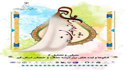 دومین جشنواره استانی میراث مادری